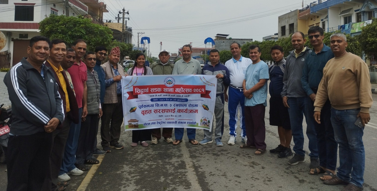 सिद्धार्थ सडक खाना महोत्सवको पूर्व संध्यामा होटल तथा रेष्टुरेण्ट व्यवसायी संगठनद्धारा भैरहवामा सरसफाई