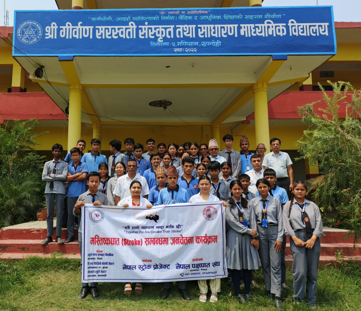 “विद्यार्थीमाझ पक्षघातबारे चेतना फैलाउँदै नेपाल पक्षघात संघ”