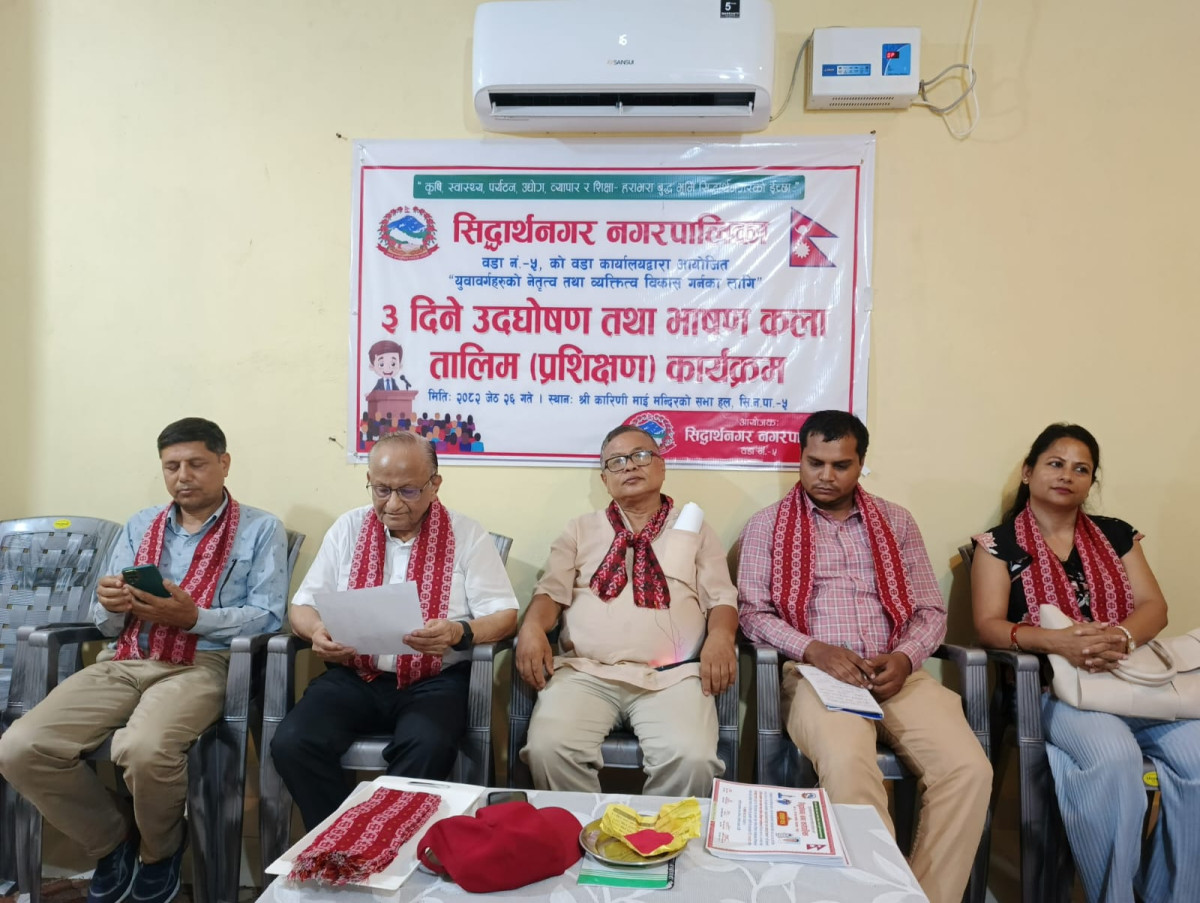 सिद्धार्थनगर नगरपालिका वडा नं. ५ द्वारा आयोजित तीन दिने उद्घोषण तथा भाषा कला तालिम सम्पन्न