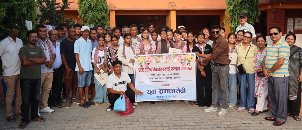 सि.न.पा ४ मा बसोबास गर्ने एसईई उत्तीर्ण विद्यार्थीहरुलाई सम्मान