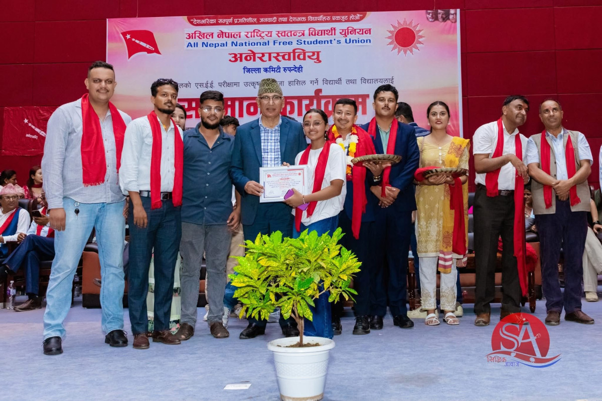 रुपन्देहीबाट एसईईमा उत्कृष्ट अंक ल्याउने विद्यार्थीलाई अनेरास्ववियुद्वारा सम्मान