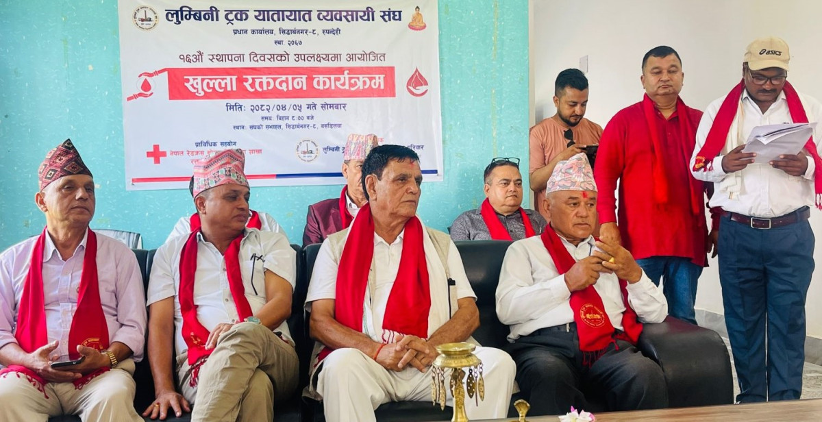 लुम्बिनी ट्र्रक यातायात ब्यावसायी संघ सिद्धार्थनगरको १६ औ स्थापना दिवसका अवसरमा भैरहवामा रक्तदान कार्यक्रम सम्पन्न