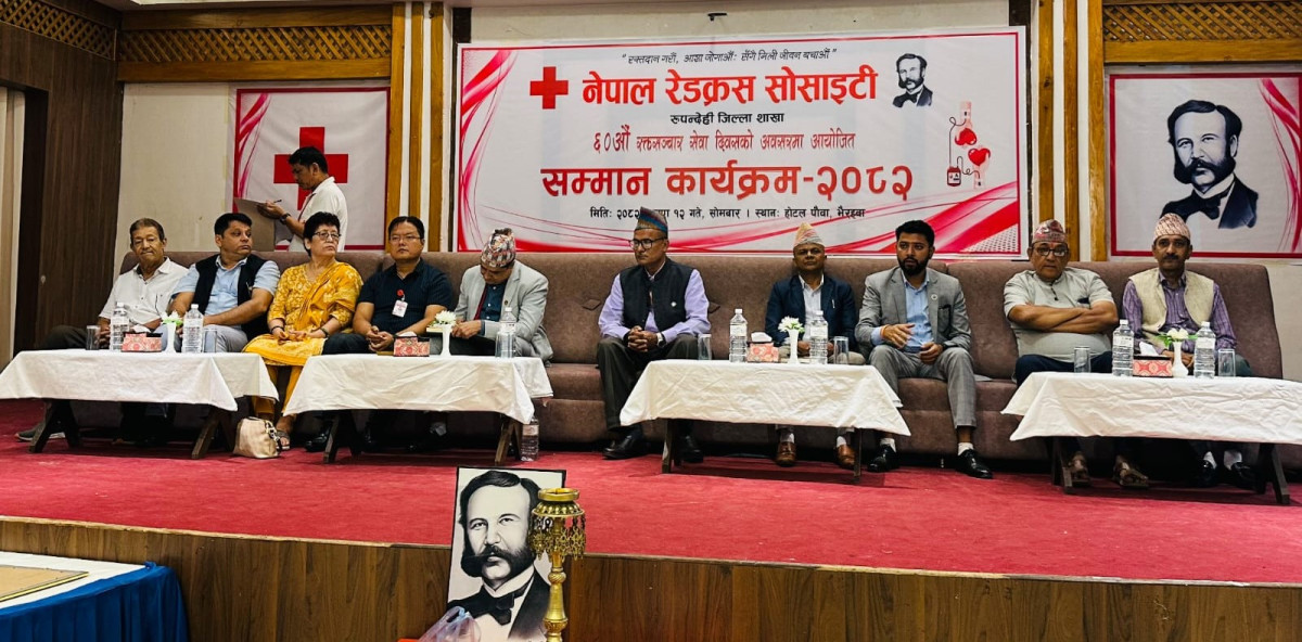 रक्तदानमा रुपन्देहीको कीर्तिमान, ६६ संघसंस्था सम्मानित