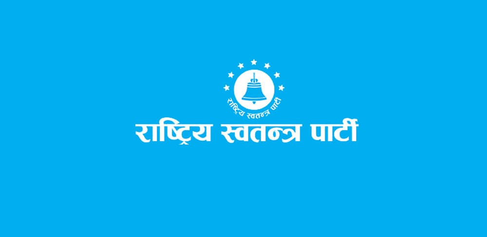 रास्वपाका शीर्ष नेता सभापति रवि लामिछानेलाई भेट्न रुपन्देहीमा, उपनिर्वाचनको तयारी पनि सँगसँगै