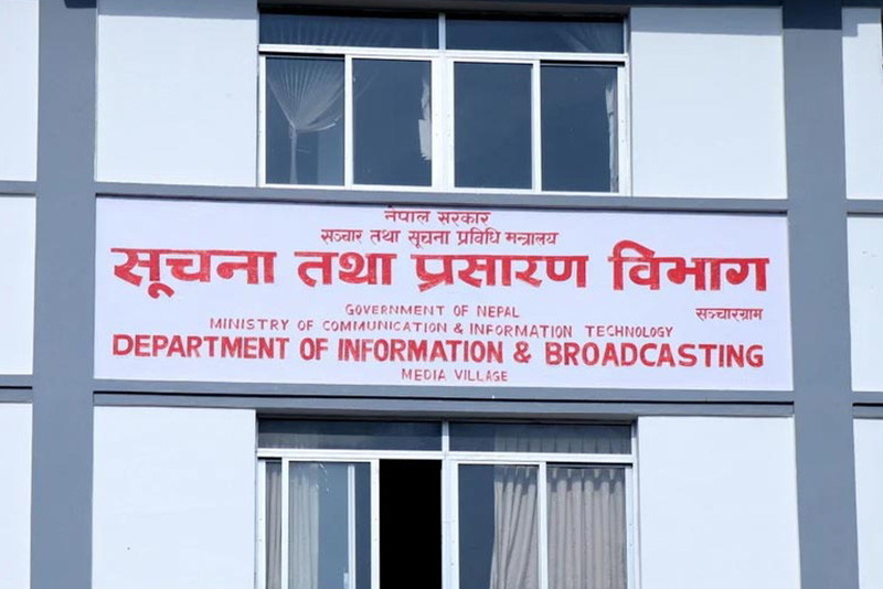 अनलाइन सञ्चारमाध्यम दर्ता र नवीकरण कार्य स्थगित
