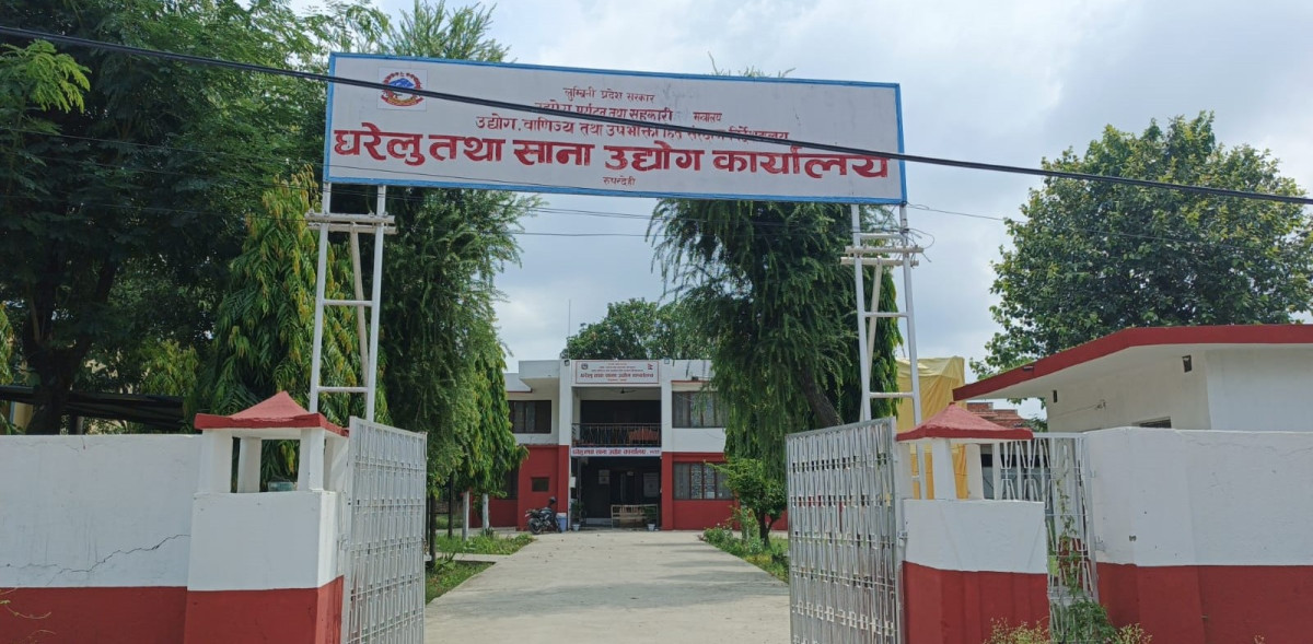 घरेलु तथा साना उद्योग कार्यालय रूपन्देहीमा सेवा प्रवाह र संरचना सुधारको आवश्यकता: निमित्त प्रमुख कार्की