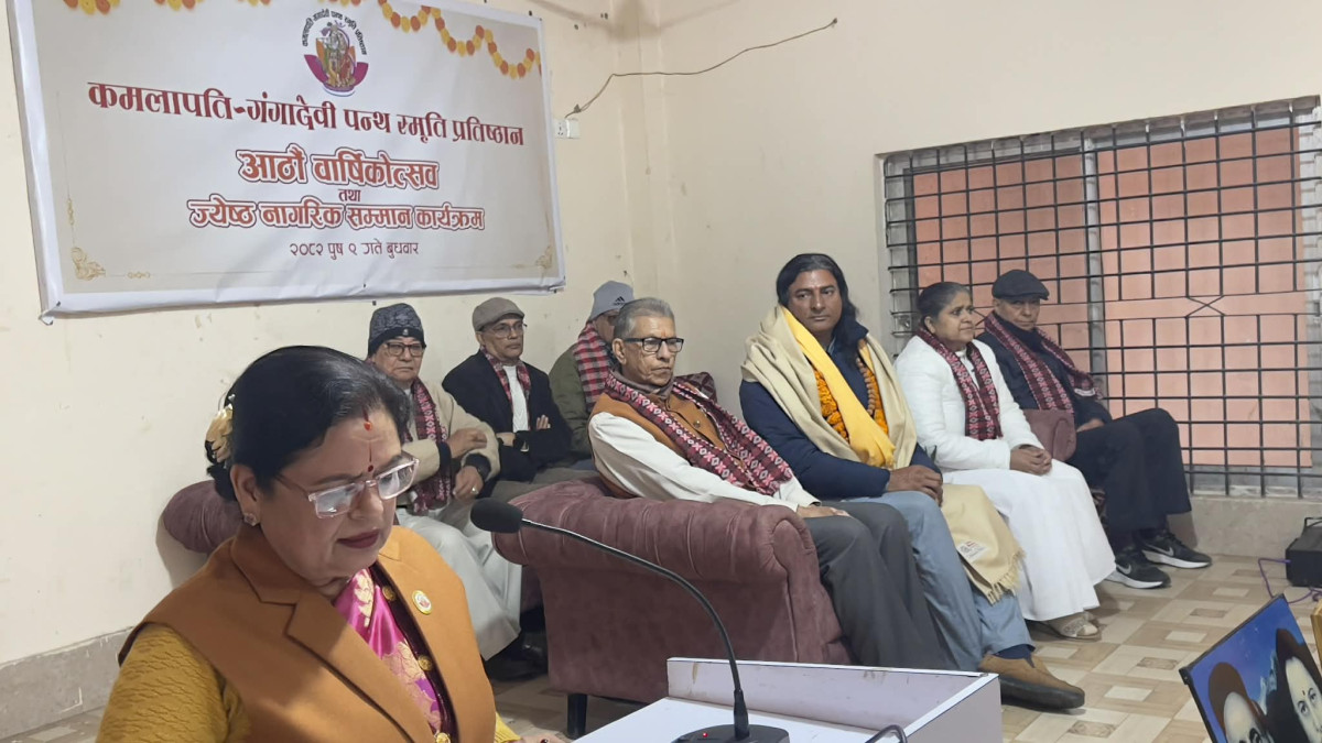 कमलापति–गंगादेवी पन्थ प्रतिष्ठानद्धारा वार्षिकोत्सवको अवसरमा ८० वर्ष भन्दामाथिका ज्येष्ठ नागरिकहरूलाई सम्मान