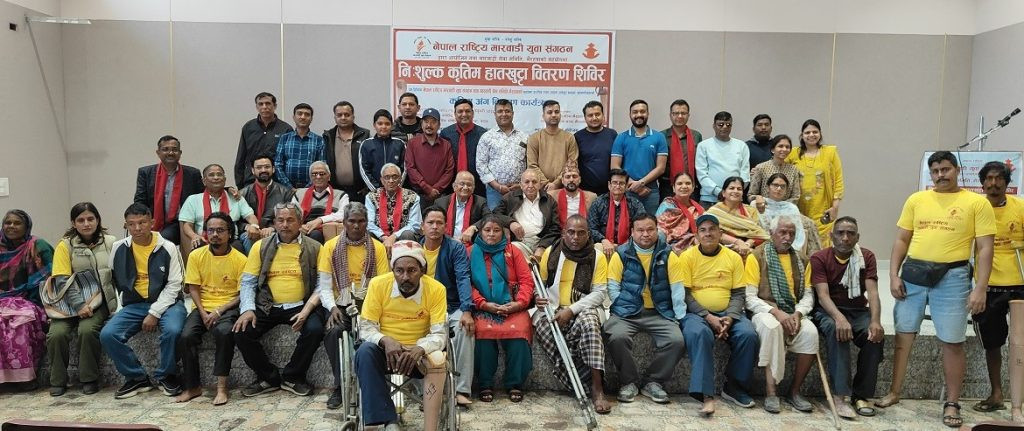 मारवाडी युवाहरूद्वारा  ५८ सर्वसाधारणलाई कृत्रिम हातखुट्टा वितरण